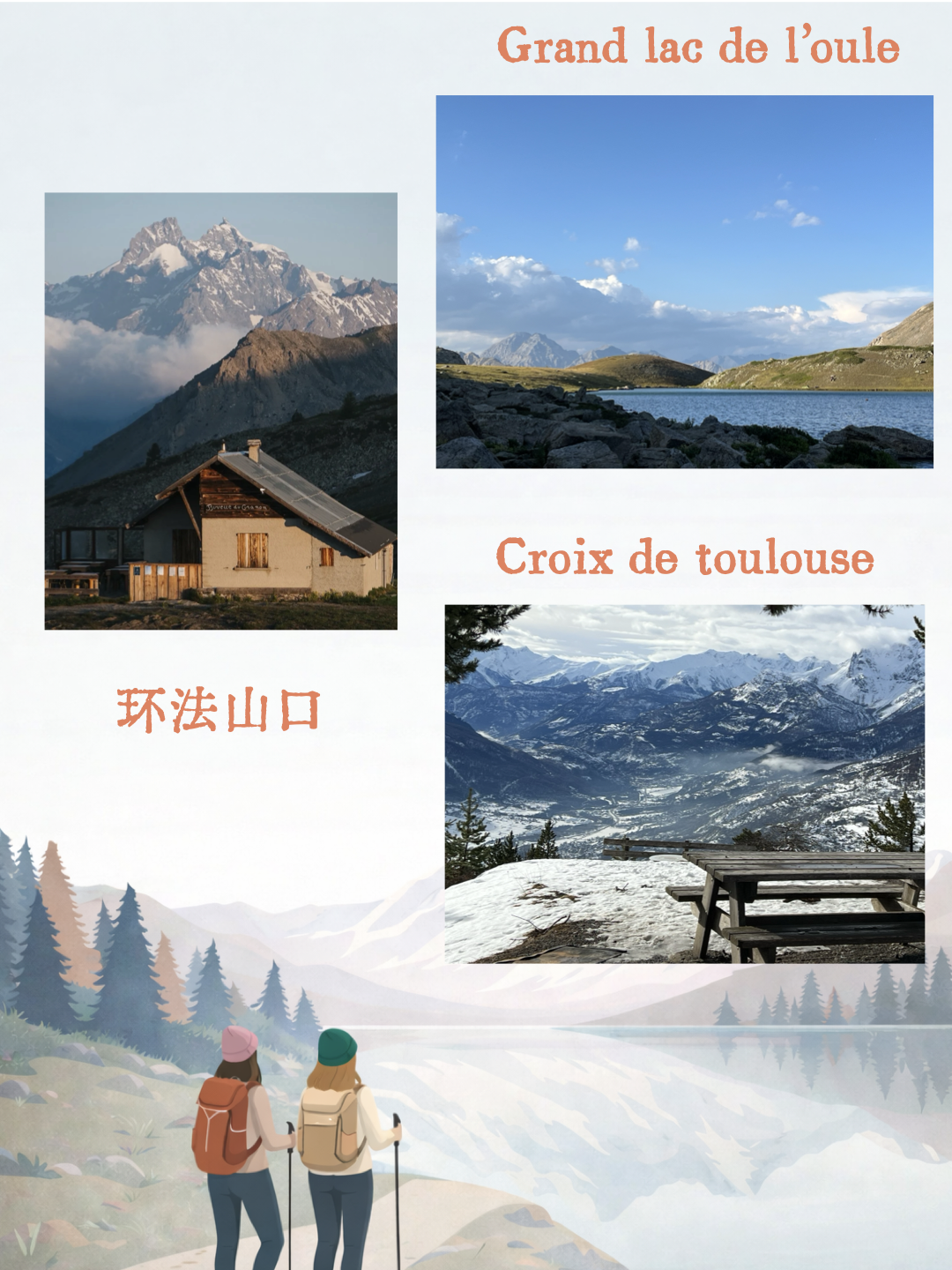 全女Briancon.003